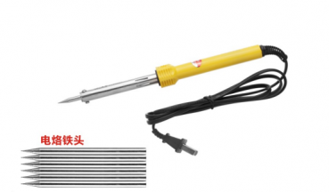 電烙鐵