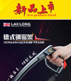 德式鋼鋸架新品上市
