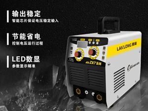 蘭龍迷你電焊機(jī)系列新品上市！